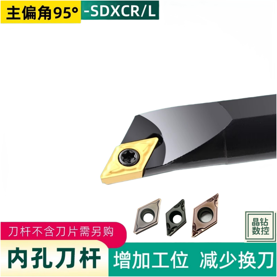 数控刀杆 内孔车刀镗孔刀120度S12M14N16Q-SDXCR07/11菱形内孔刀