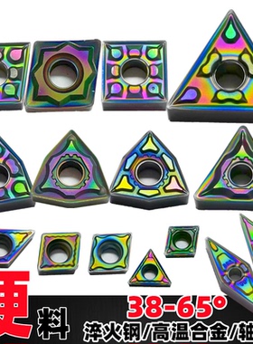 淬火钢硬钢轴承钢高温合金数控刀片CCMT/CNMG/TNMG/WNMG08/VNMG16