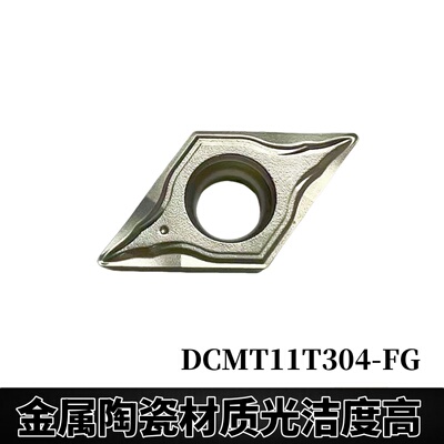 数控刀片内孔金属陶瓷DCMT11T304-FG镗孔菱形边长11钢件耐磨DCMT