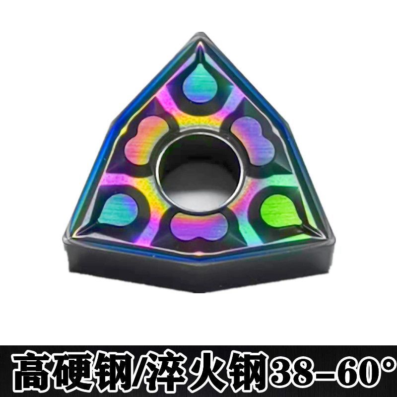 淬火钢桃形数控车刀片080404合金钢轴承钢耐磨涂层外圆车硬钢WNMG,五金/工具,数控刀片/刀粒,淘宝优惠券,粉丝福利购,淘宝优惠卷