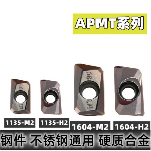 数控铣刀片APMT1135PDER-M2福利款不锈钢通用耐磨APMT