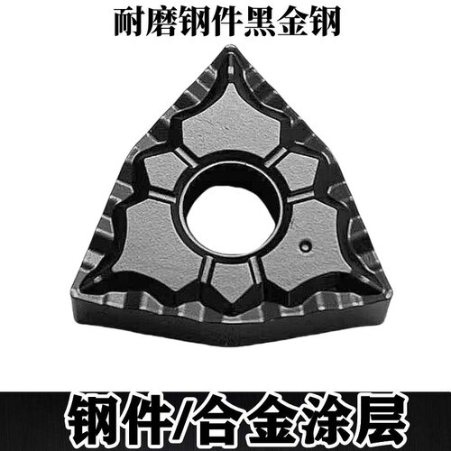 数控车刀片 桃形黑金钢件WNMG080404-43外圆硬质合金碎屑槽型WNMG