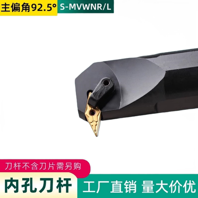 72.5度数控复合式车床内孔车车床镗孔S32T- MVWNR 加工进口合金