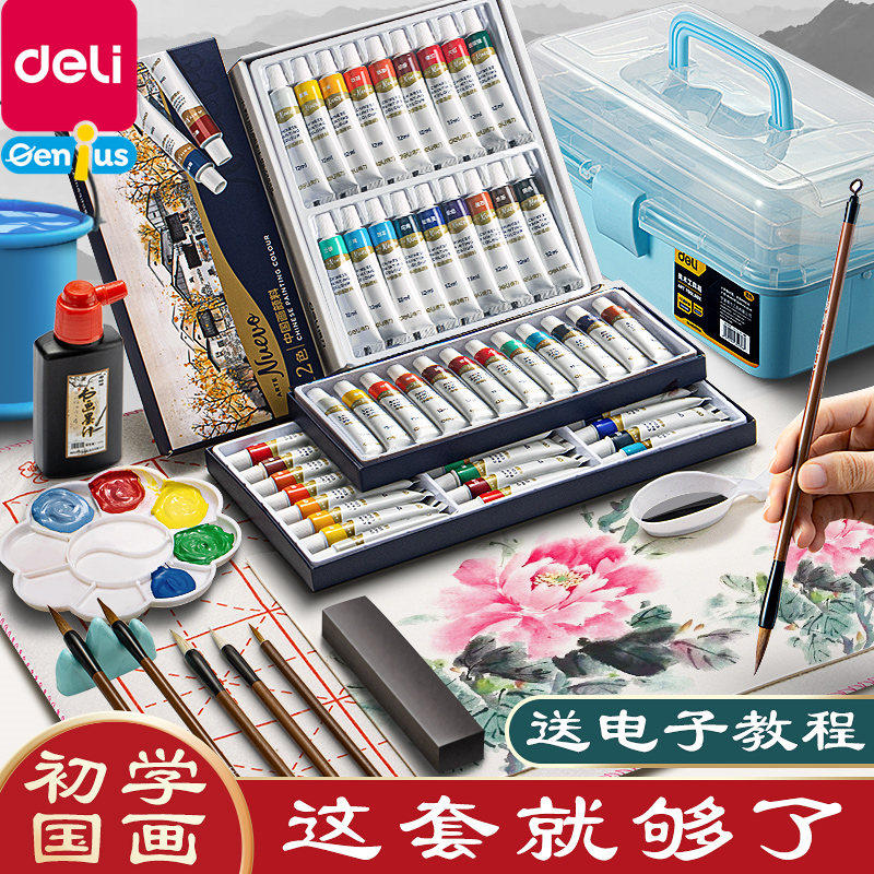 专业中高级水墨画毛笔成人24色工具套装国画用品美术生用初学者全套