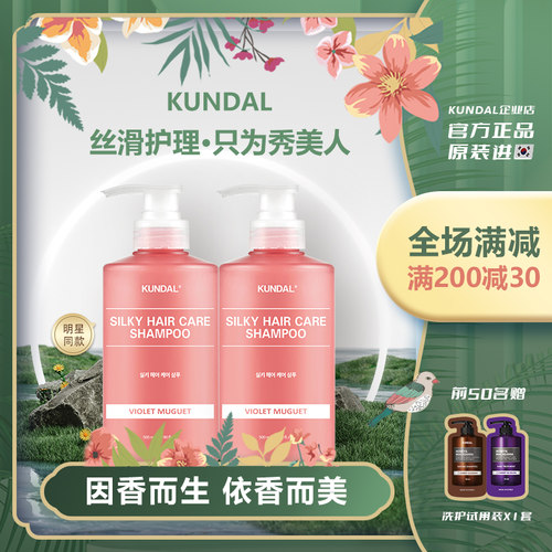 昆黛尔蛋白滋养修护洗发水