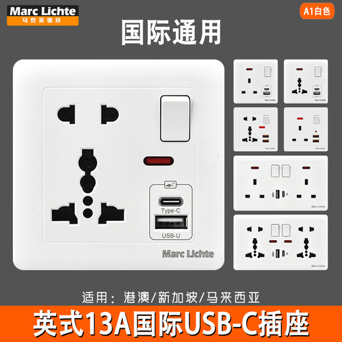 港式英标13A英规插座国际插座