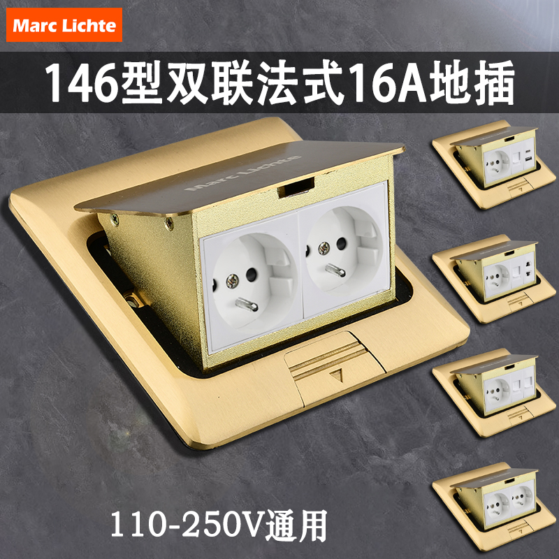 双位法式16A地插欧规欧式全铜防水地插座法国家用弹起式法标地插