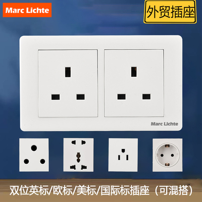 146型外贸开关插座热销港澳插苏
