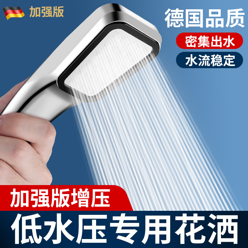 德国增压淋浴花洒喷头高压淋雨套装家用浴室单头手持洗澡器莲蓬头