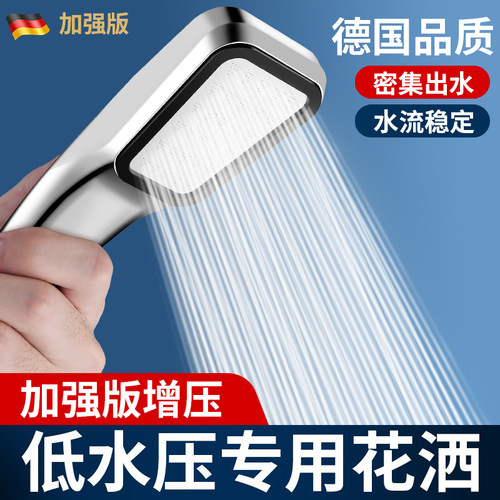 德国增压淋浴花洒喷头高压淋雨