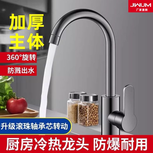 二合一洗菜盆单冷水槽洗手池龙头水嘴 家用厨房不锈钢水龙头冷热款