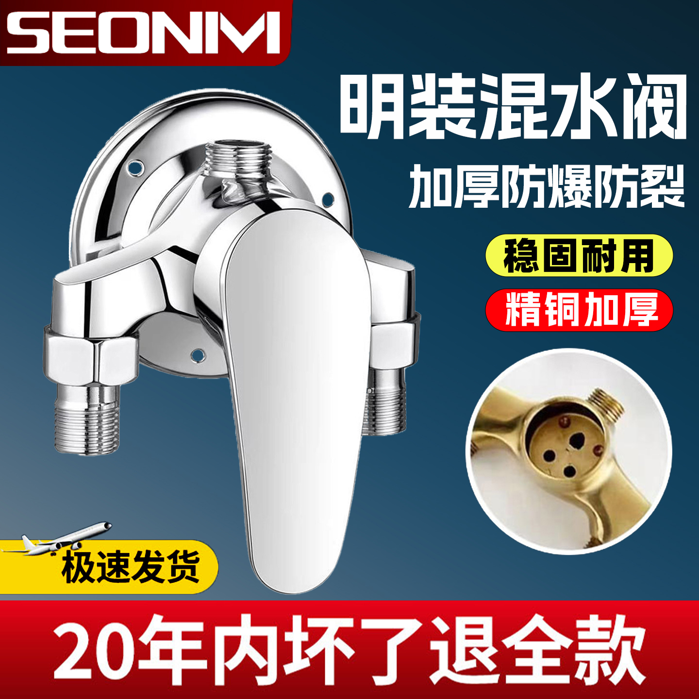 热水器明装混水阀冷热水龙头淋浴