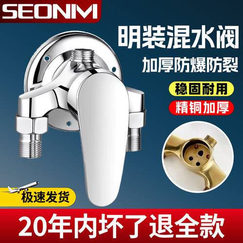 热水器明装混水阀冷热水龙头淋浴