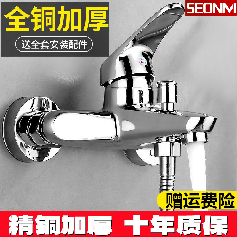 淋浴龙头全铜混水阀花洒沐浴套装浴室浴缸混合开关三联冷热水龙头