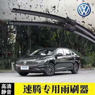 一汽大众速腾雨刮器U型1819原装 雨刷胶条片 2018无骨2014静音15款