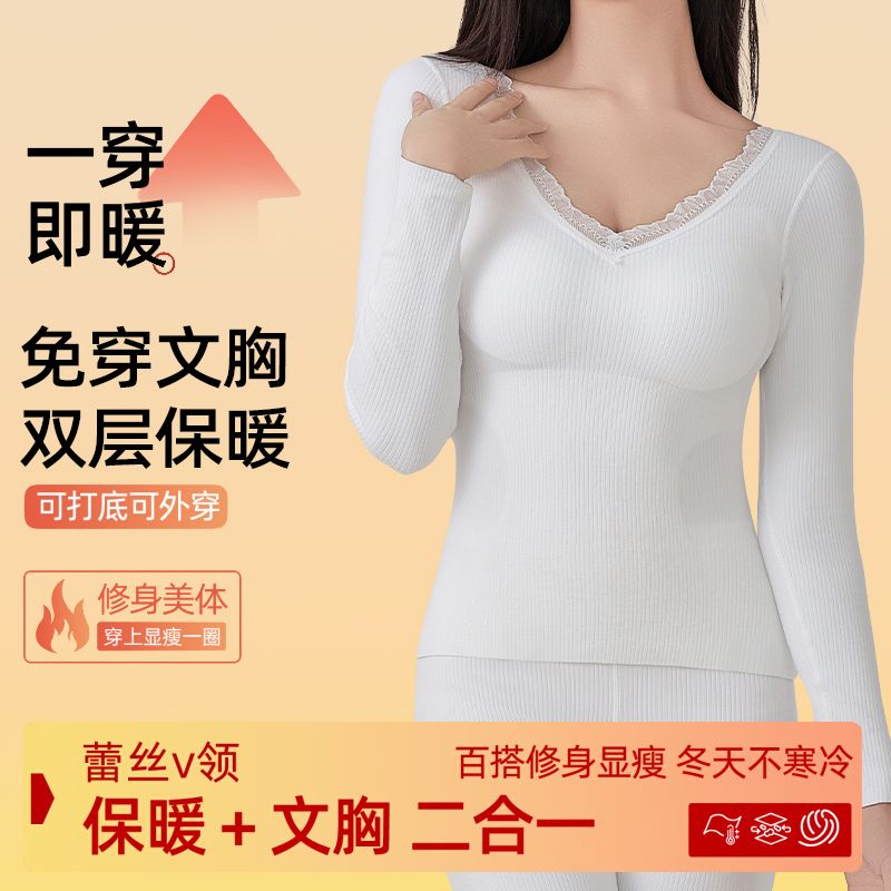 秋冬羊绒保暖背心套装女