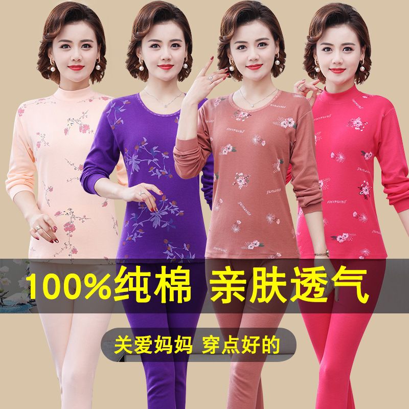 秋冬季长袖保暖内衣女速