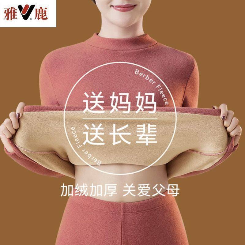 雅鹿中老年人保暖内衣女加绒加厚中高领羊羔绒秋衣秋裤套装冬,女装/女士精品,常规大码外套,淘宝优惠券,粉丝福利购,淘宝优惠卷