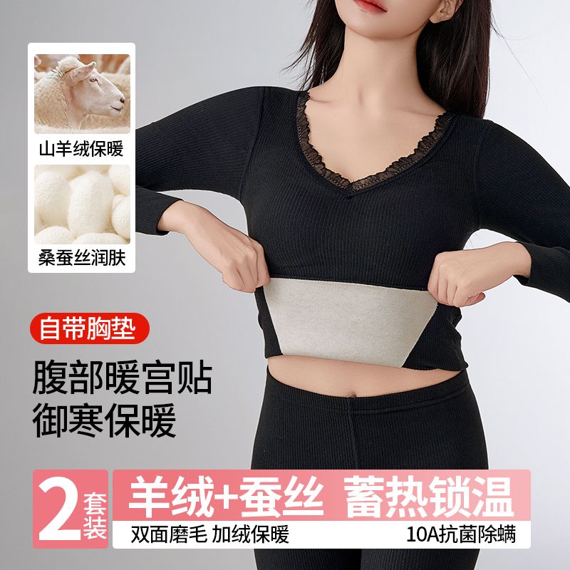 蚕丝羊绒保暖内衣套装女