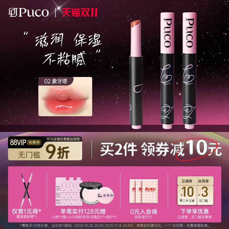 显白保湿滋润镜面玻璃