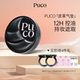冉小兔专属 PUCO皮革气垫持妆遮瑕持久不脱妆粉底防水