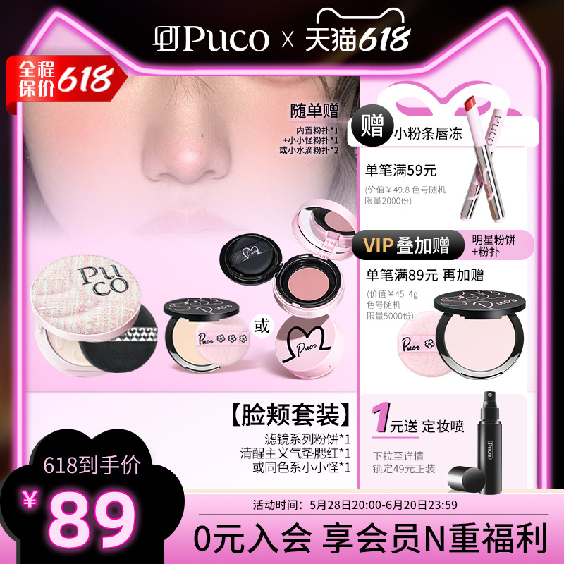 L01+SS03 PUCO˾۱ױΧССַ۱89.25Ԫ