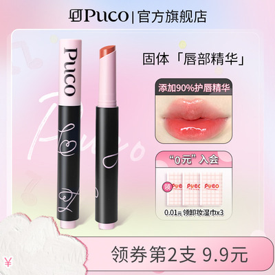 PUCO固体唇蜜梦境系列