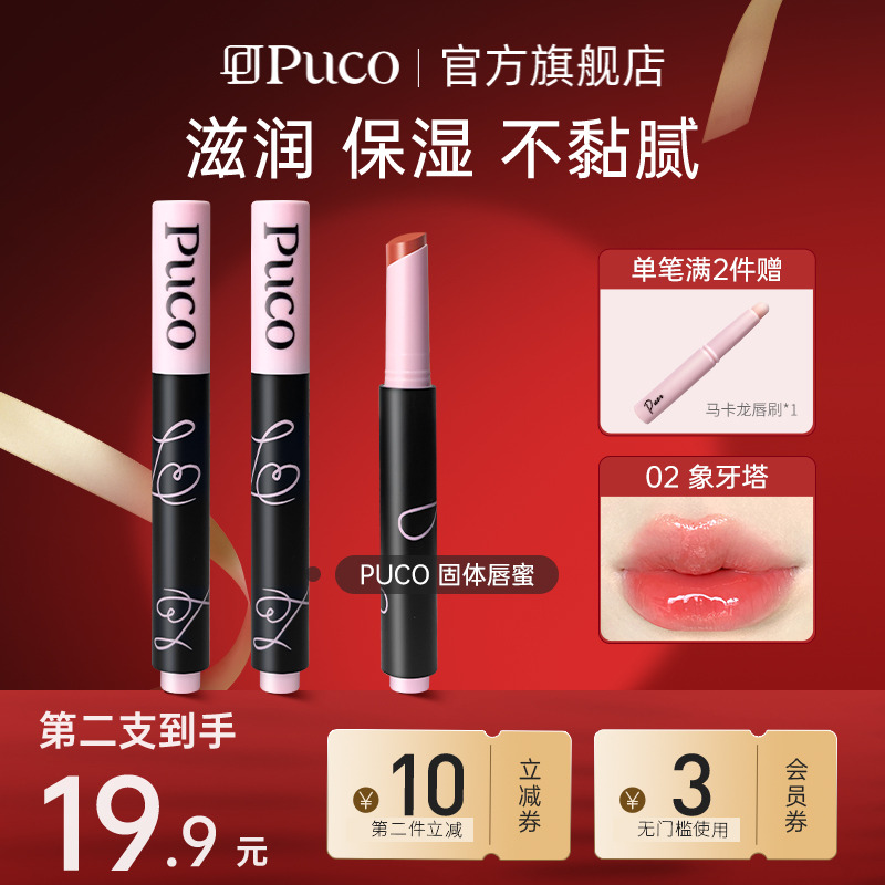 显白保湿滋润镜面玻璃