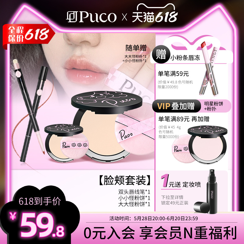 D01Ȼ+X01+01 ̿ɫ PUCOСַ۱όױ߱ʹմ59.84Ԫ