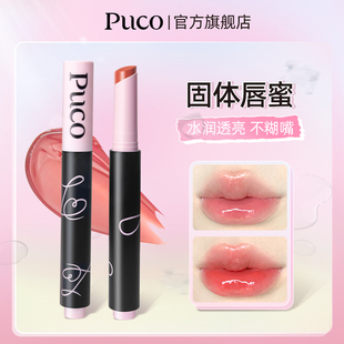 PUCO梦境系列固体唇蜜唇釉口红显白保湿 百亿补贴