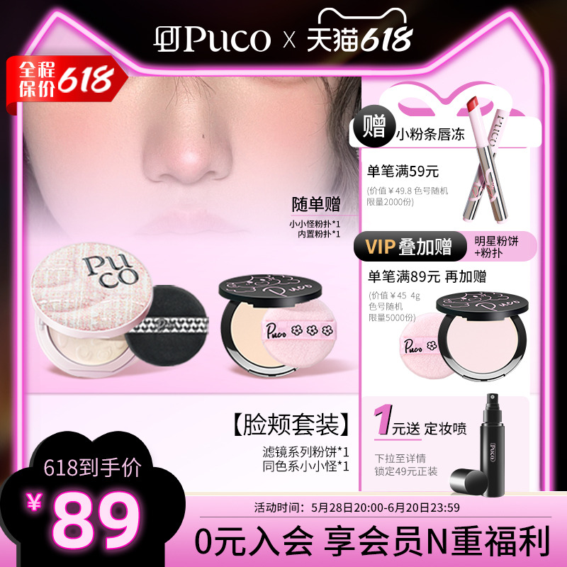 L02+X01 Ԥ۱áPUCO˾ϵз۱ССַ۱89.25Ԫ