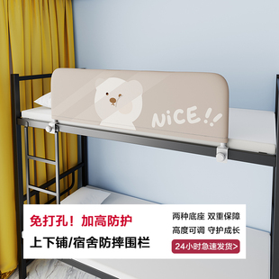 宿舍上铺挡板防摔护栏加高安全儿童防护栏床边大学生寝室神器通用