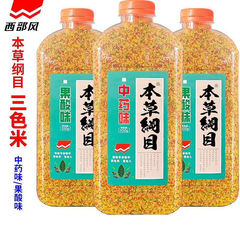 西部风本草纲目三色诱米果酸打窝钓鲫鱼饵料碎小米野战垂钓