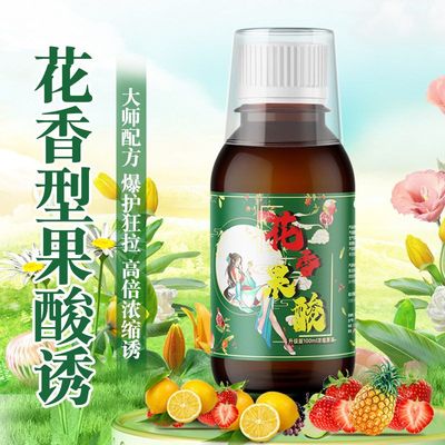 鲤鱼高浓度诱鱼剂饵料添加剂开口