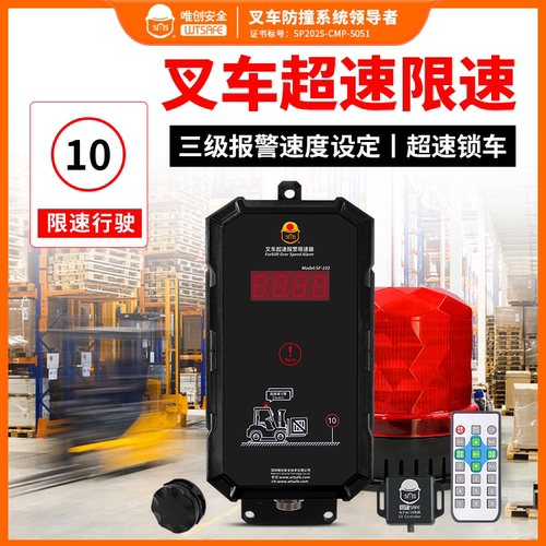 叉车司机扫码开车指纹锁装载机铲车权限云平台管理超速报警限速器