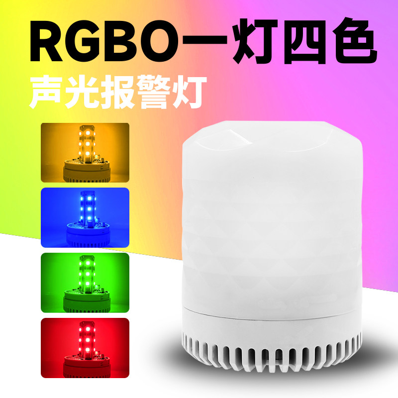 SF-903RGO多色警示灯声光报警器24V机床信号警报闪烁灯安全指示灯