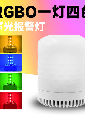 SF-903RGO多色警示灯声光报警器24V机床信号警报闪烁灯安全指示灯