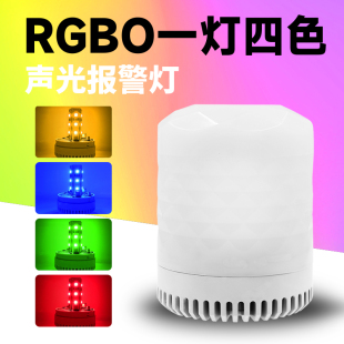 SF-903RGO多色警示灯声光报警器24V机床信号警报闪烁灯安全指示灯
