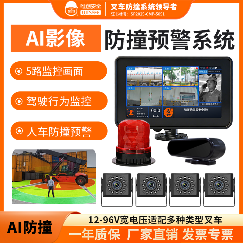 叉车AI防撞系统盲区行人智能识别装载机压路机驾驶员DMS行为监控