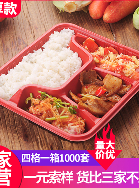 一次性餐盒浅四格打包盒塑料长方形便当盒外卖分格800ML饭盒带盖