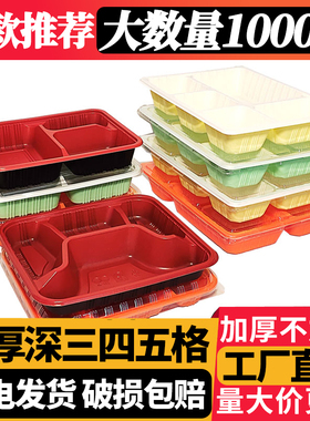 一次性餐盒四格饭盒商用盒饭打包盒塑料五格便当盒午餐外卖快餐盒