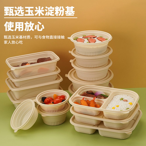 食品级玉米淀粉快餐盒多买多优惠