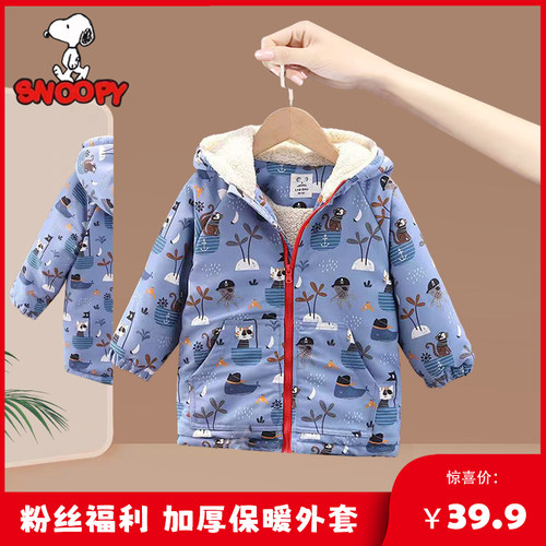 Snoopy史努比冬季棉袄加绒加厚外套男女童连帽外穿上衣粉丝福利