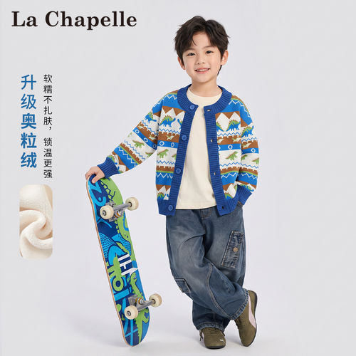 拉夏贝尔男童蓝色恐龙针织开衫儿童加绒保暖慵懒风百搭童趣毛衣