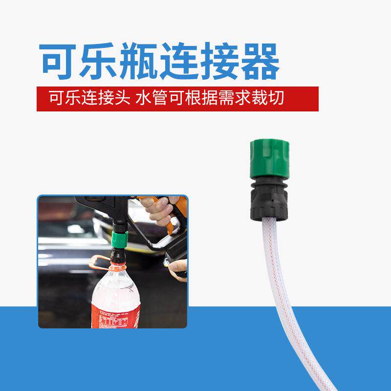 无线锂电高压清洗机快接水枪喷头嘴可调扇形可乐瓶连接洗车机配件