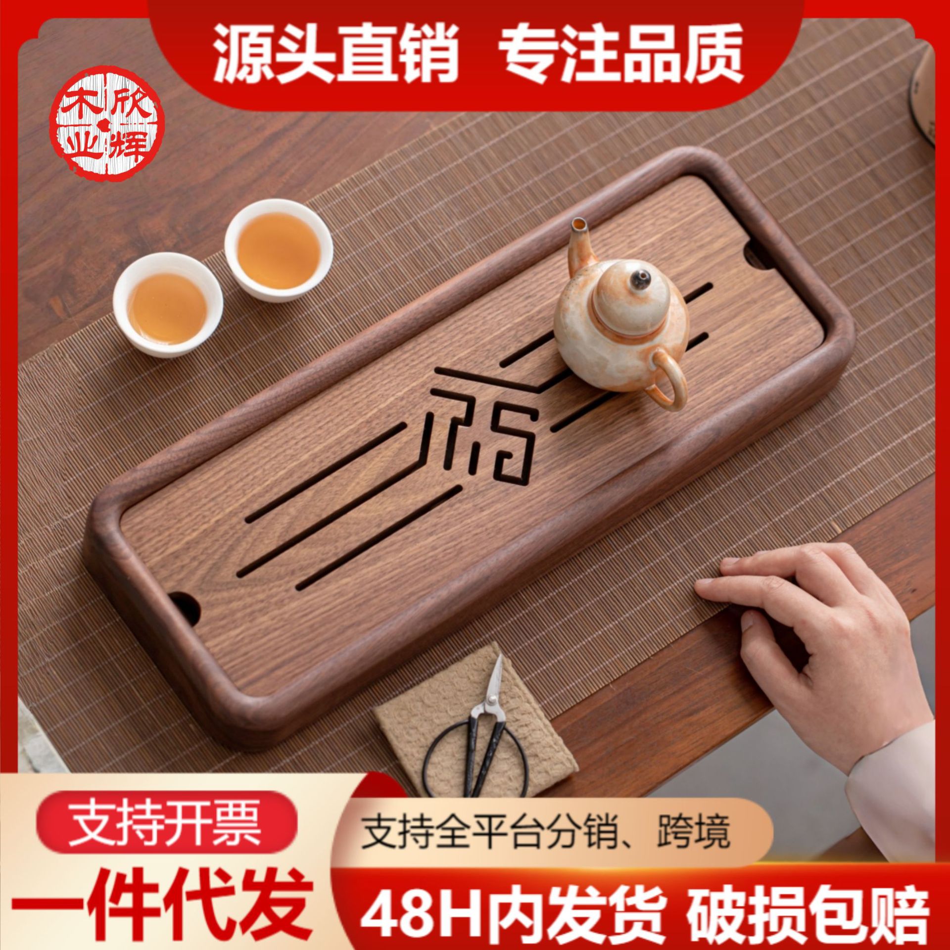 整木茶盘黑胡桃新中式小型储水式茶台实木家用干泡台壶承干泡茶盘