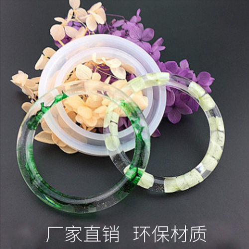 硅胶手镯模具DIY手工材料 高镜面亮面 水晶滴胶干花手镯 厂家