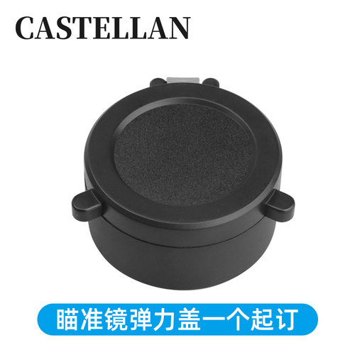亚光弹力盖 瞄镜弹盖 瞄镜防尘盖 瞄准镜黑盖防尘盖弹盖物镜保护