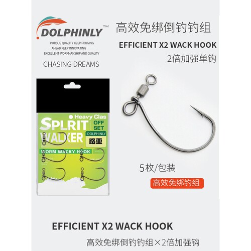 免绑加强倒钓钩倒钓钓组WACKY倒钓钩线组德州软饵黑坑鳜鱼鲈鱼
