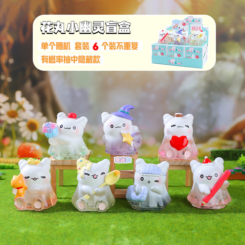 新款创意花丸小幽灵盲盒发光萌宠玩具礼品闺蜜节日礼物